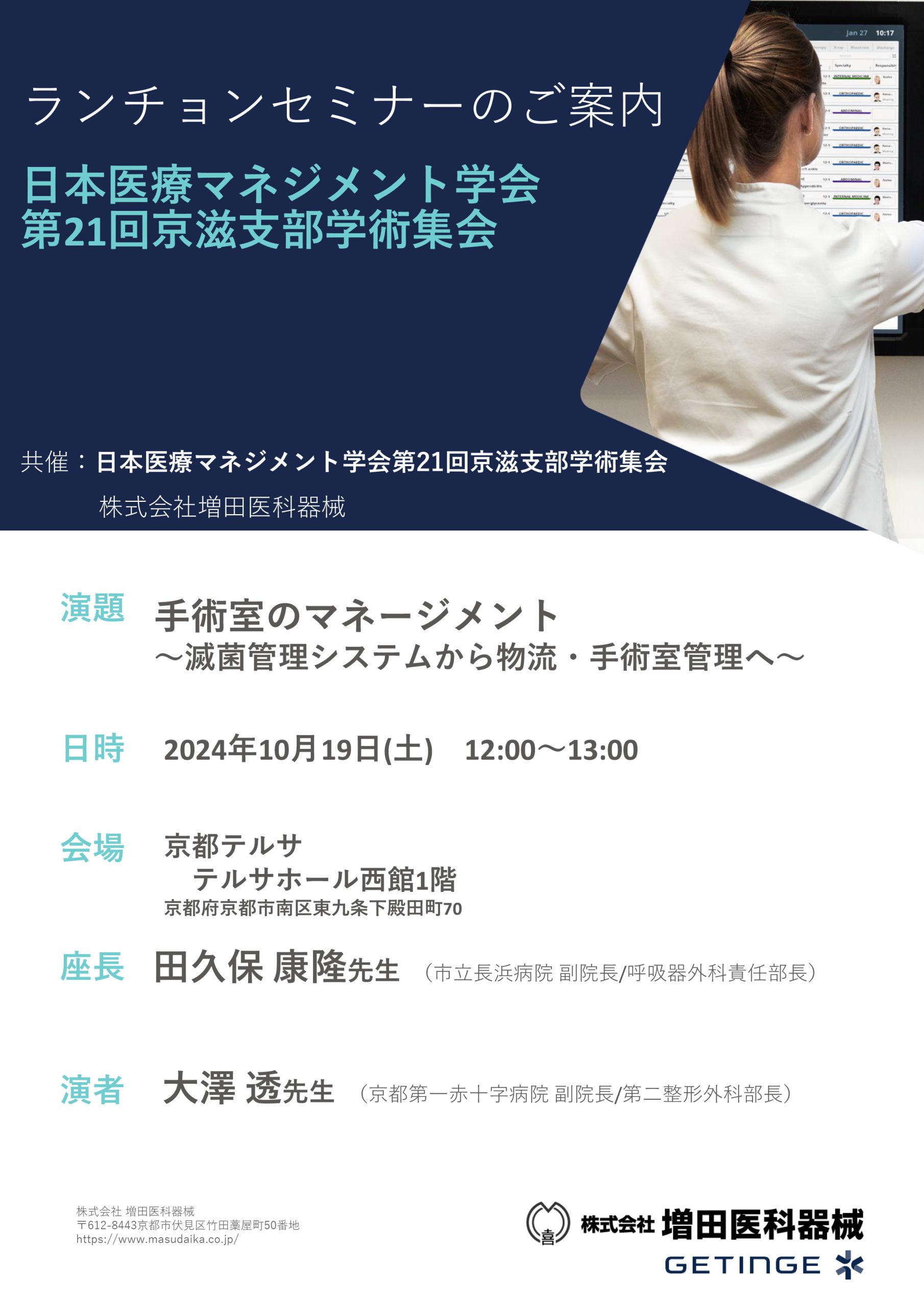 【裁断済】第40回・41回　新潟手の外科セミナーテキスト 新潟手の外科セミナーの振り返り｜エスケー@整形外科